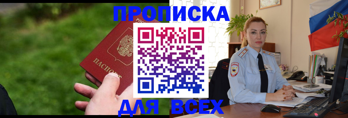 регистрация для дет. сада в Щёлкино