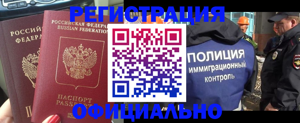 прописка для кредита в Щёлкино