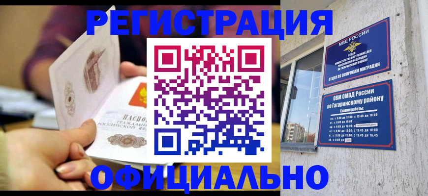 временная регистрация госуслуги в Щёлкино